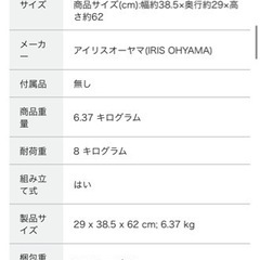  アイリスオーヤマ サイドテーブル テーブル おしゃれ STB-288W ブラック 商品サイズ(cm):幅約38.5×奥行約29×高さ約62の画像
