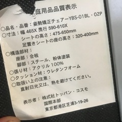 家具 椅子 バランスチェアの画像