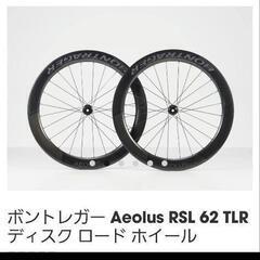 Bontrager Aeolus RSL 62  ホイールセット