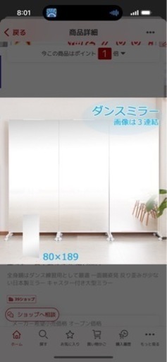 ダンス・バレエスタジオ用ミラー