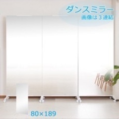 ダンス・バレエスタジオ用ミラー