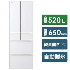 冷凍冷蔵庫　日立 R-HW52N