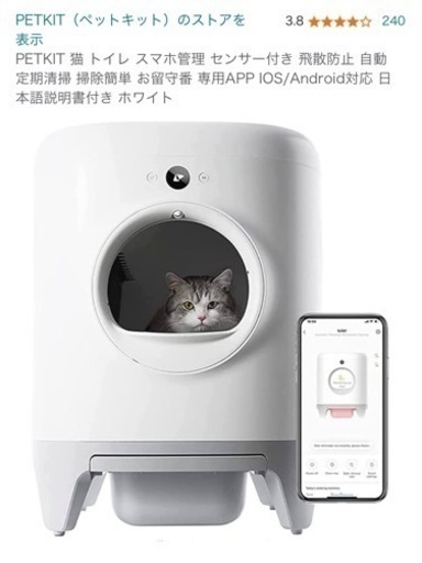 PETKIT 自動猫トイレ