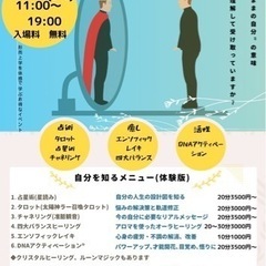 自分発見＆深掘りDAY in久里浜