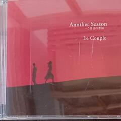 【中古CD】
Le Couple 
Another Season...