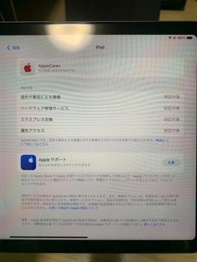 iPad Air 第5世代 256GB Wi-Fi マジックキーボードセット