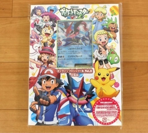 ポケモンカード サトシゲッコウガex プロモ キャラソンプロジェクト XY&Z