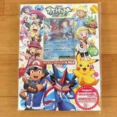 ポケモンカード サトシゲッコウガex プロモ キャラソンプロジェ...