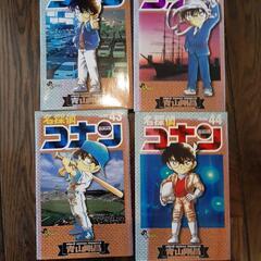 名探偵コナン1～44巻【セット】の画像