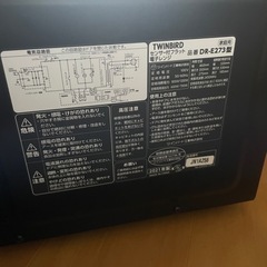 Twinbird 電子レンジ　ツインバード DR-E273Bの画像