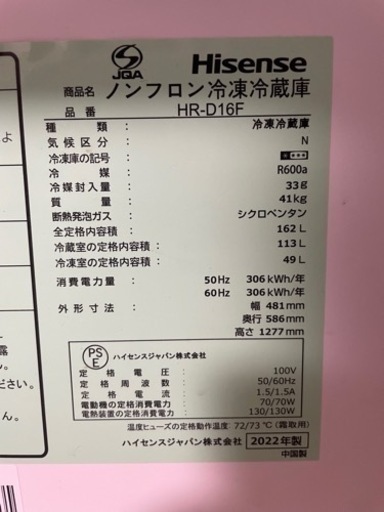 家電 キッチン家電 冷蔵庫