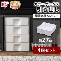 カラーボックス用引き出し4段