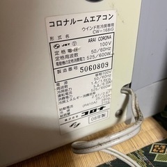 窓用エアコン コロナルームエアコン