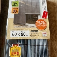 新品すだれ 60×90cm グランツGRANZ簾 ブルー4つセットの画像