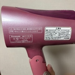 お話中【29日まで】ドライヤーの画像
