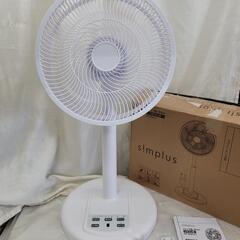 4279 リビングファン　扇風機  首振り　リモコン式　入切タイ...