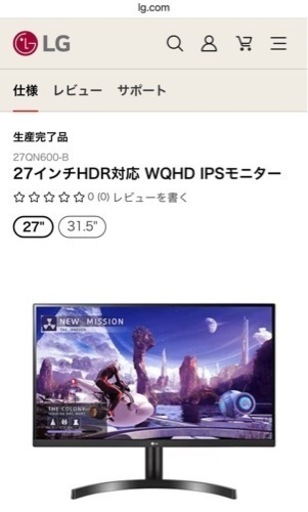 【美品】LG モニター 27インチ