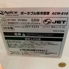 Apice ACW-610 ポータブル保冷温庫　20L　小型冷蔵庫の画像