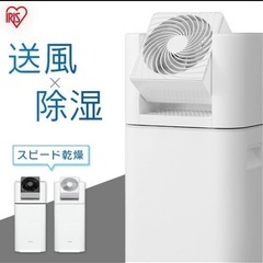 お値下げ★サーキュレーター衣類乾燥除湿機
