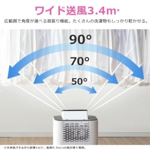 お値下げ★サーキュレーター衣類乾燥除湿機