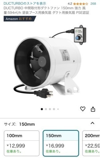 【未使用】【新品】ダクトファン 換気扇150mm 強力