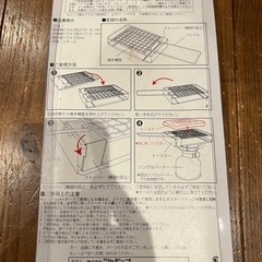 【キャンプ】【新品未開封】SOUTH FIELD　フォールディングトースターの画像