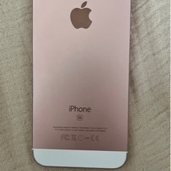iPhoneSE  ローズゴールド　SIMフリー　64GBの画像