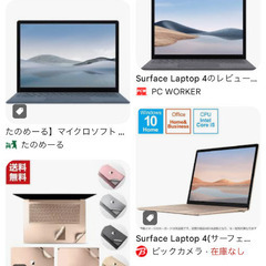 出張来たのにPCの充電器忘れました