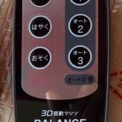 アルインコ　ぶるぶるマシーン　FAV3218　リモコンとアームバンド　未使用の画像