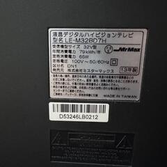 13年製･32型ハイビジョンテレビ･リモコン付き 期間限定値下げ！の画像