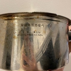 ミカド 圧力鍋  調整弁おもり
