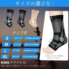 足首サポーター 着圧ソックス アーチサポーター 足首固定 土踏まずの画像