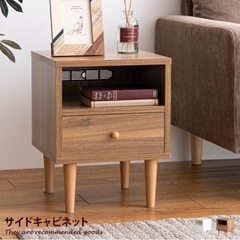 サイドキャビネット