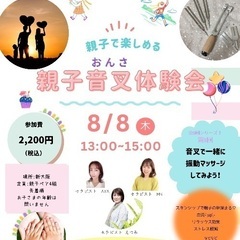 親子音叉セラピー体験