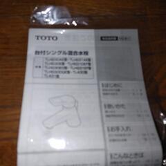 台付シングルレバーの画像