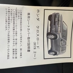 シートカバー