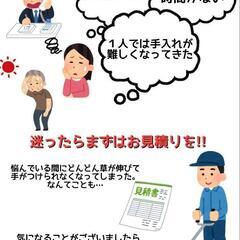 草刈りお任せください֒ 𑁍˖*