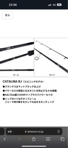 釣具　キャタリナ　BAYJIGGING 66XHS