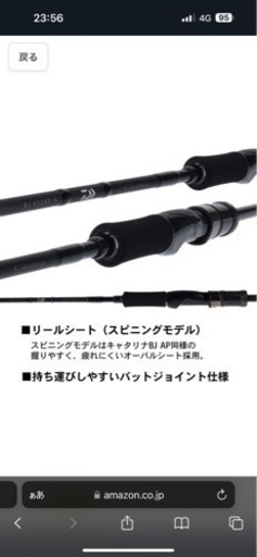 釣具　キャタリナ　BAYJIGGING 66XHS