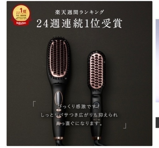 ヘアアイロン