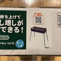 バーベキューコンロとアウトドア チェア 2