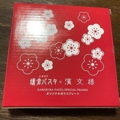 新品未使用】鎌倉パスタ×濱文様 オリジナルガラスプレート 白の画像