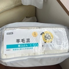 NITORI シングルサイズ敷ふとん