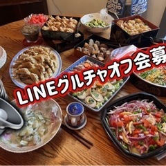 オフ会したいと思いまーす^ ^