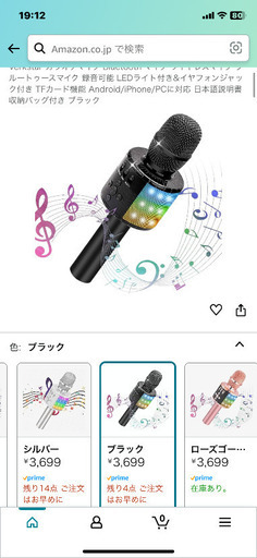 カラオケ　Bluetooth マイク