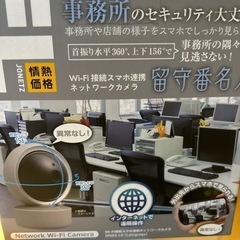 見守りカメラ