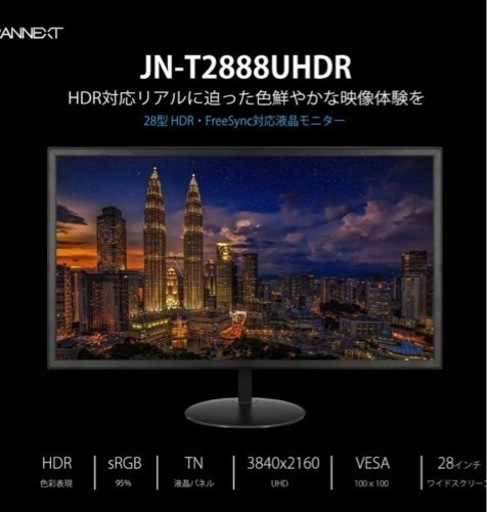 4K UHD 28型液晶ディスプレイ
