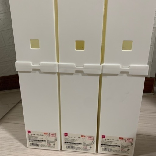 ファイルボックス\u0026フタ10個セット