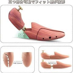 2足セット シューズキーパー 高級レッドシダー ナチュラルウッド 美しい木目 乾燥 型崩れ防止 シワ伸ばし 殺菌抗菌 除湿 防湿 防臭 厳選 取っ手付き 紳士用 適応靴サイズ24.5-26.5cmの画像