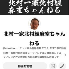 麻雀腕自慢上級者募集